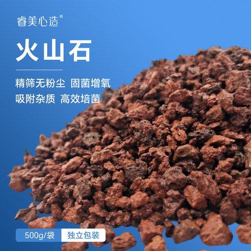 睿美心造火山石鱼缸造景增氧