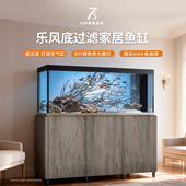 乐风7秒高端家具鱼缸水族箱金鱼龙鱼锦鲤蝴蝶鲤专业底滤底滤鱼缸