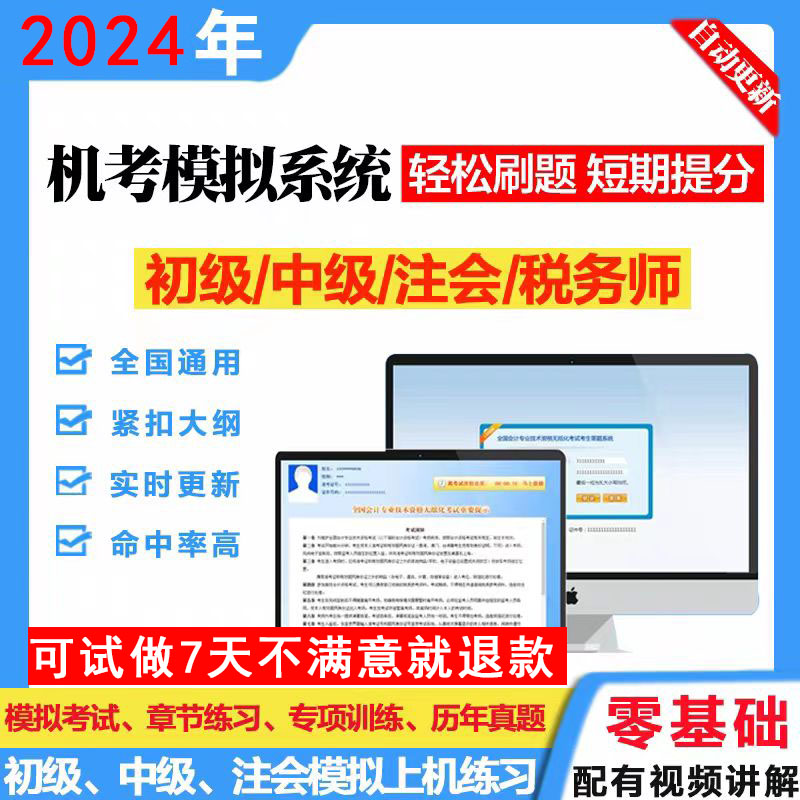 自动更新到2022的新题库