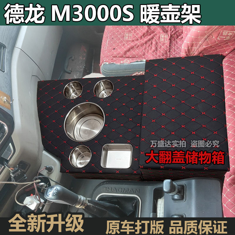 德龙M3000S加高暖壶架大翻盖储物