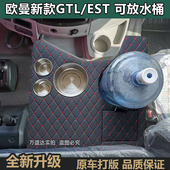 至尊版 EST货车暖壶架GTL星翼版 车载水杯架暖瓶固定座 GTL 欧曼新款