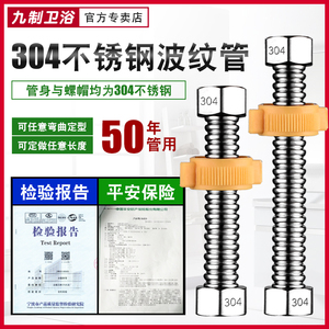 九制304不锈钢进水软管加厚防爆4分波纹管热水器马桶龙头进水家用