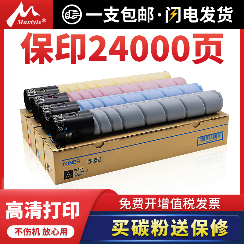 MAXTYLETN216319粉盒