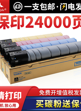 maxtyle适用柯尼卡美能达TN216 319粉盒 柯美C360 C220 C280 C7722 C7728碳粉 C7128复印机墨粉 打印机粉仓