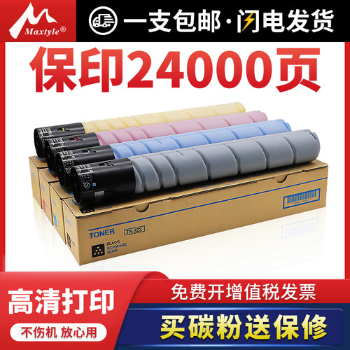 MAXTYLETN216319粉盒