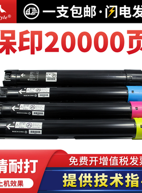 maxtyle适用富士施乐C2260粉盒 DC-IV四代机C2265 C2263 碳粉 7120 7123 7125 7220 7225 五代V 复印机墨粉筒