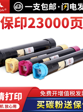 Maxtyle富士施乐Xerox C3300 C3360 2250 7425 7428 7435 4400 7600碳粉彩色复印机墨粉打印机粉盒通用易加粉