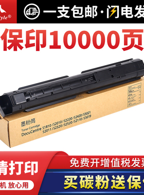 maxtyle适用富士施乐2011粉盒 施乐s2110粉盒 施乐1810粉盒 s2520 s2320 s1810 s2011 s2110原装品质碳粉硒鼓