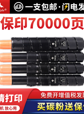 maxtyle适用佳能NPG-48粉盒IR C7055 C7065 7260 7270碳粉NPG48墨粉盒墨粉碳粉盒彩色复印机数码复合机大容量