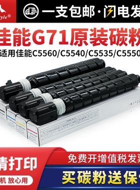 maxtyle适用佳能NPG-71粉盒C5535 5540 5550 5560彩色复印机碳粉墨盒NPG71硒鼓 C-EXV51 碳粉筒 GPR-55墨粉盒