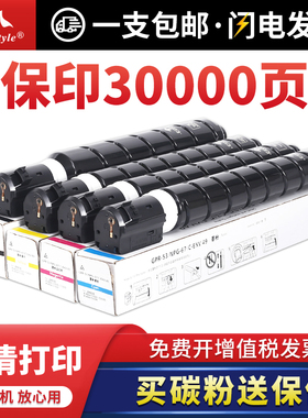 Maxtyle兼容佳能3520粉盒易加粉npg-67碳粉C3330 C3530打印机复印机墨盒大容量标准装C3325 C3020硒鼓