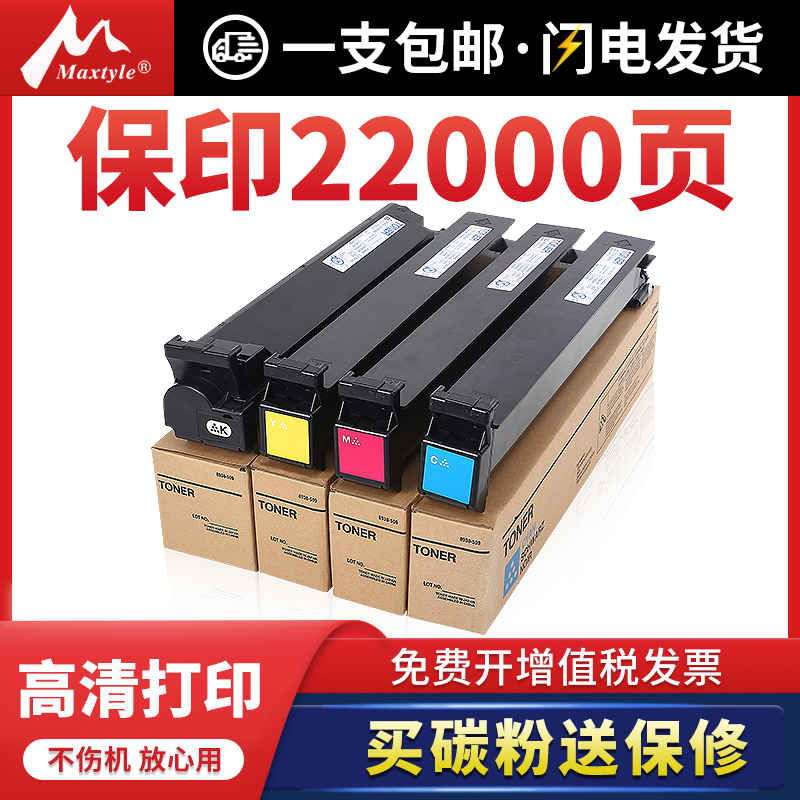 柯尼卡美能达TN 213 214 314粉盒 柯美C210 C200 C203 C353 C253 C7720 C7721彩色碳粉 C200e复印机墨粉 墨盒