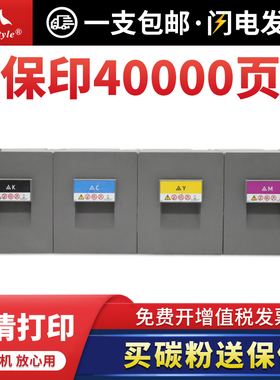 Maxtyle适用理光c5110s粉盒 C5100s复印机粉墨彩色硒鼓易加粉彩机粉墨盒加墨粉碳粉