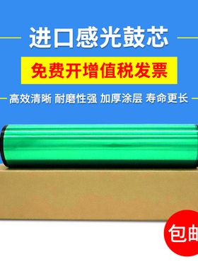 Maxtyle适用施乐4110鼓芯900 1100 4112 4127 4590 4595 6000 7000 6080打印机复印机原色感光鼓芯