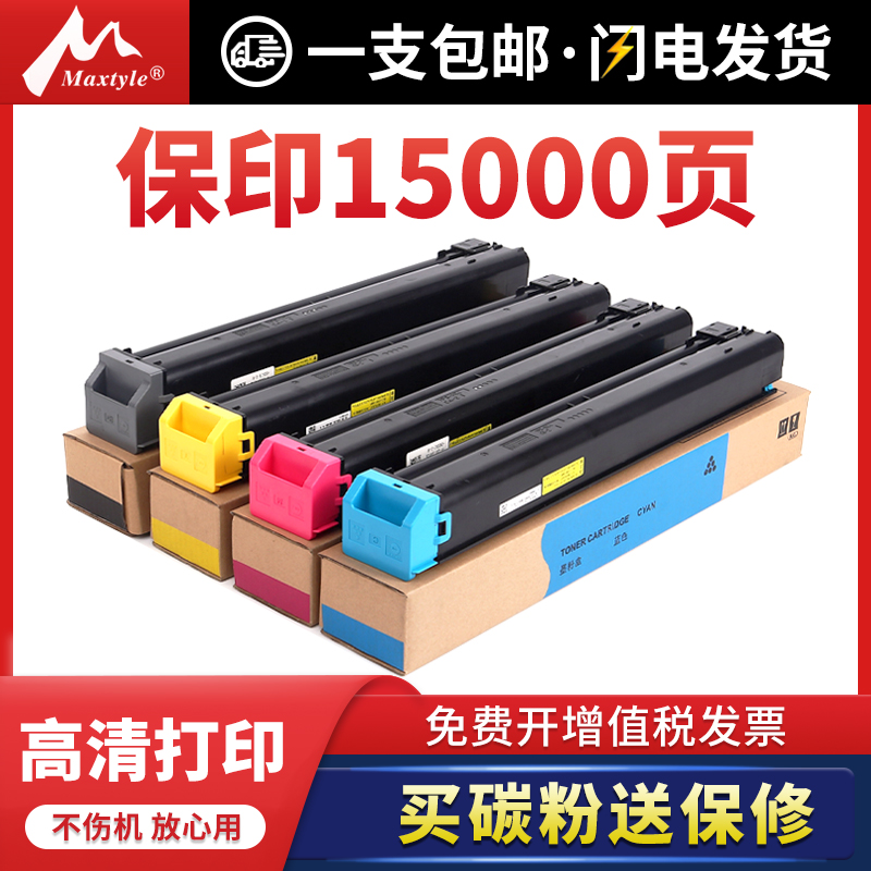 夏普mx31103118nc打印机墨粉盒