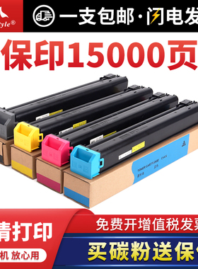 Maxtyle适用夏普2618NC粉盒MX-36复印机 3118 3618 2648 3148 3648 2640 3140 3116 3160uc彩色碳粉2614墨粉