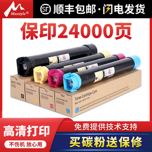 C7835粉盒C3370 C3375彩色复印机墨粉C5575 C3373 Maxtyle适用施乐7855碳粉C7535 C5570 C7556打印机7970墨盒