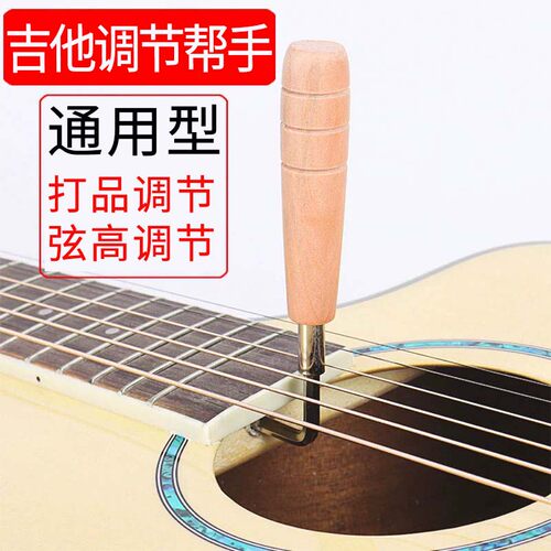 民谣木吉他乐器工具调节弦距琴颈调琴工具4mm通用内六角扳手打品 - 封面