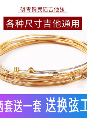 吉他弦一套6根吉他琴弦一弦二弦吉他配件民谣木吉他弦线整套
