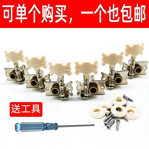 吉他弦钮梅花老式钢柱红棉古典