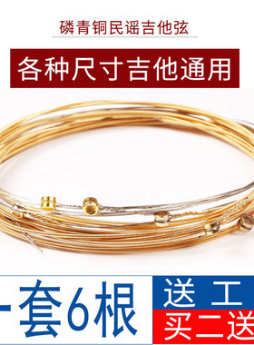 声极客吉他弦一套6根民谣吉他琴弦线单根一弦二弦通用全套吉它弦