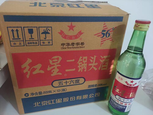 北京红星二锅头56度500ml清香型高度白酒老款绿瓶大二12瓶整箱装