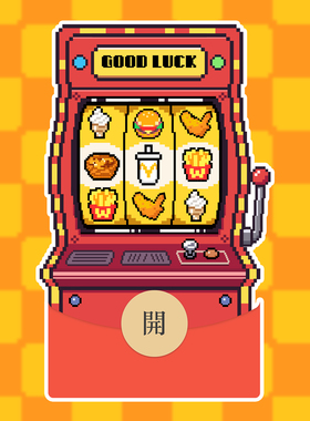 快乐套餐2026马年微信vx红包封面动态音乐原创新年像素风格