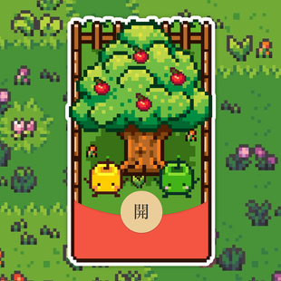 小野果祝尼魔2026马年vx微信红包封面动态音乐新年星露谷红包封面