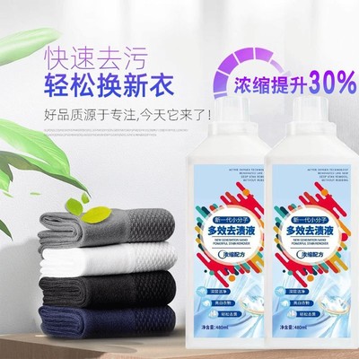 香氛锁色焕新剂漂靓玫丽洁衣物固色增艳剂褪色修复