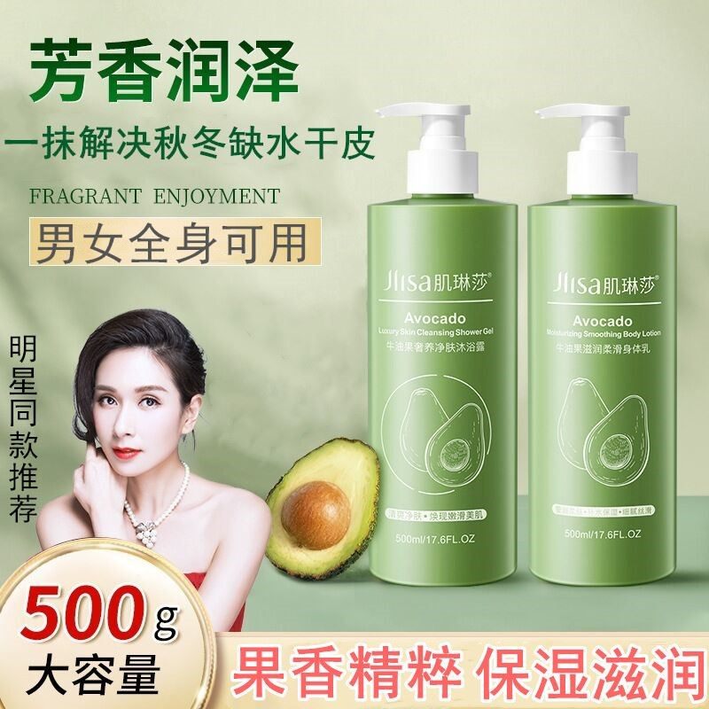 牛油果身体乳好不好闻(牛油果身体乳好不好闻呀)