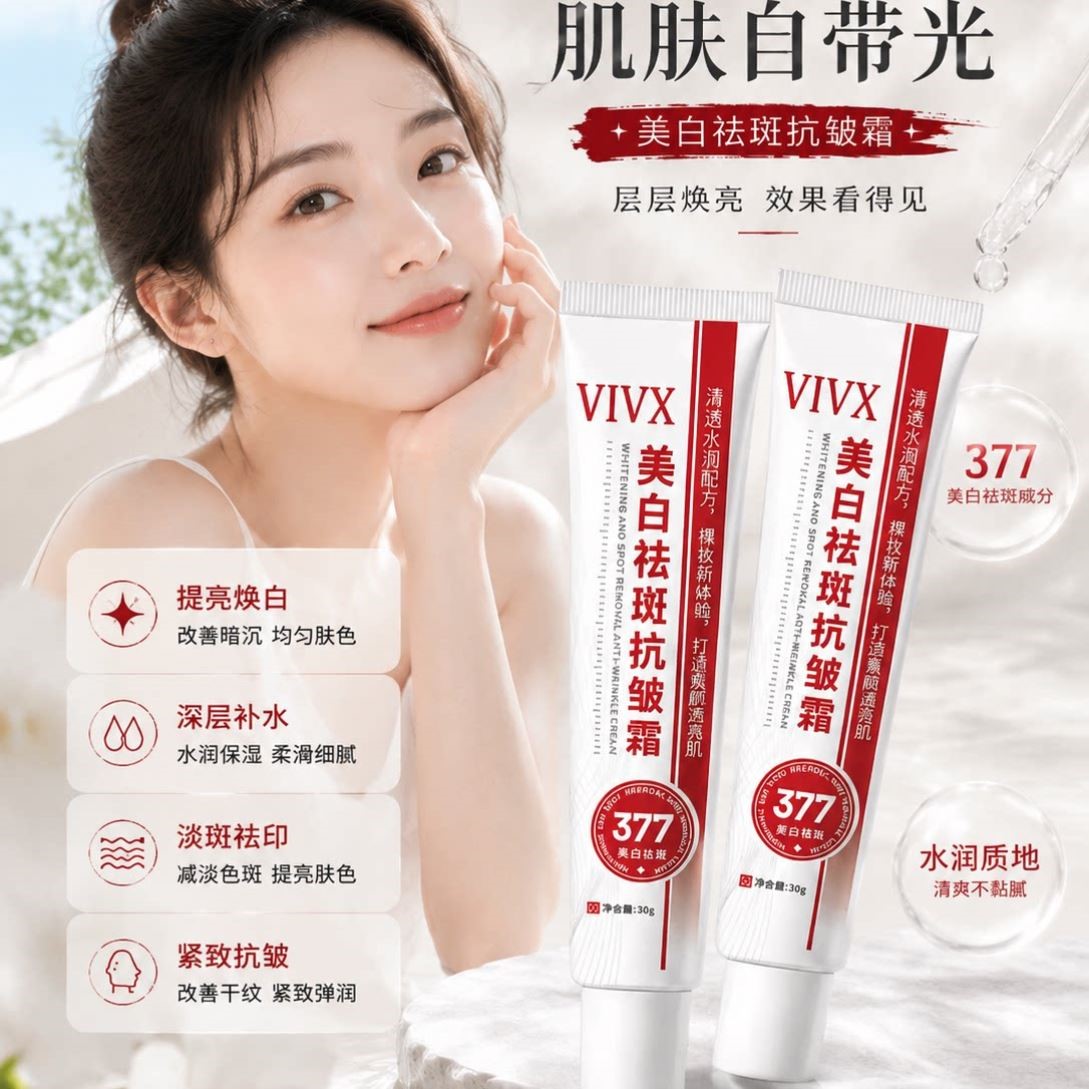 【持证美白】男女通用烟酰胺美白祛斑面霜去黄提亮肤熬夜修护保湿