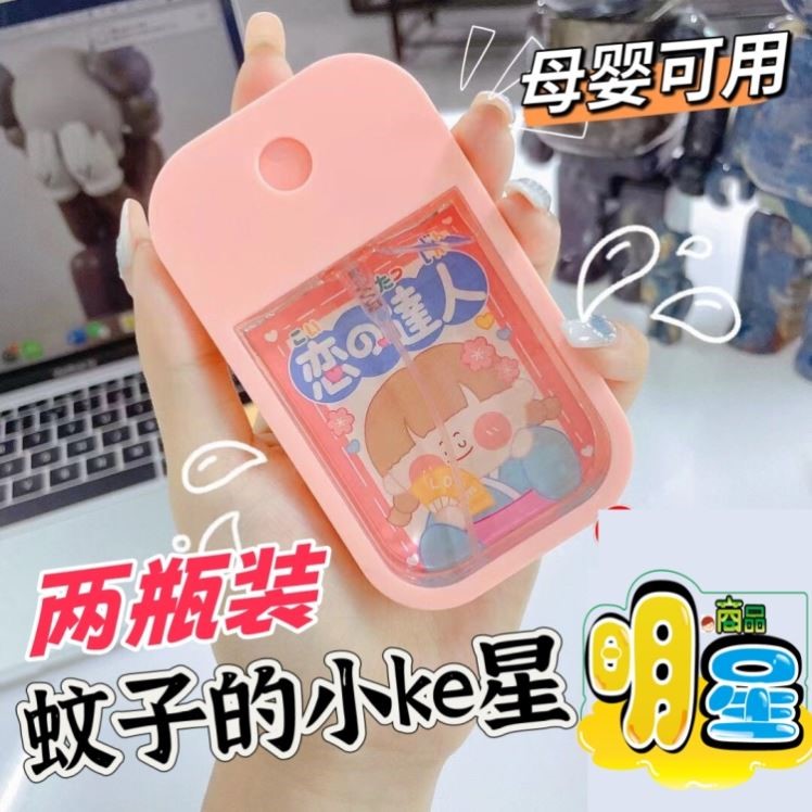 夏天蚊子说拜拜 哼爱驱蚊喷雾婴幼儿童专用植物草本温和驱蚊液