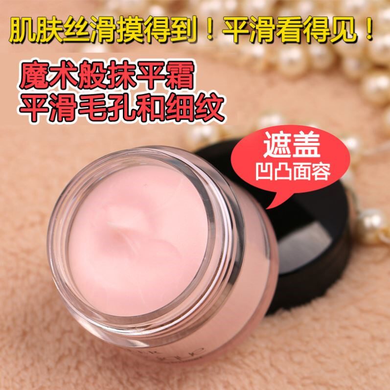 化妆打底霜妆前打底隐形毛孔补水隔离霜彩妆猪油膏遮瑕疵学生平价