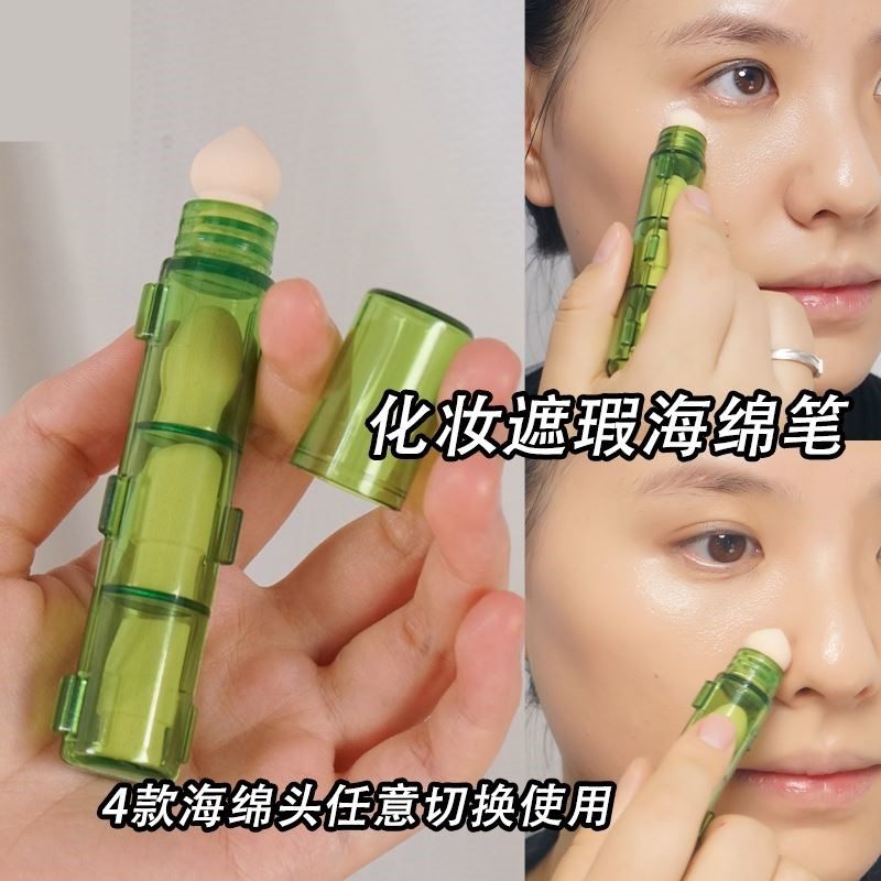 海绵化妆笔多功能粉扑遮瑕棒化妆师专用泪沟遮盖粉底膏修饰彩妆笔