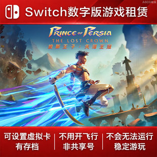 波斯王子 失落的王冠 Switch游戏出租 NS数字版租赁类银河恶魔城