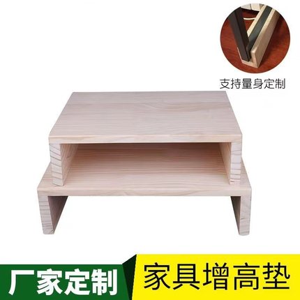 显示器底座定制洗衣机增高垫冰箱垫高架定实木家具托架电脑桌升高