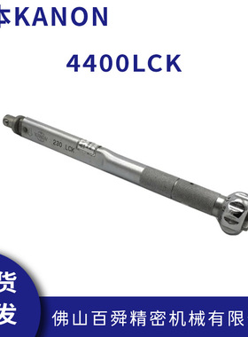 日本KANON中村4400LCK头部交换式扭力扳手原装正品