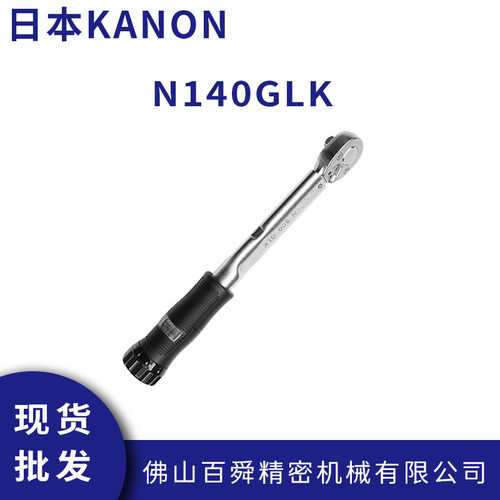 日本中村进口扭力扳手KAN