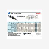 120 Z12 日本日研NIKKEN HSK攻丝刀柄HSK63A