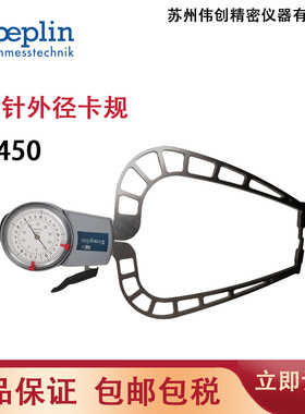 德国卡规kroeplin 数显外径卡规D450测量范围0-50mm 精度0.05mm