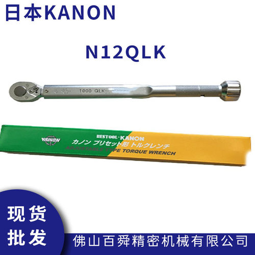 日本KANON中村棘轮扳手N1