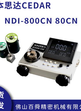日本思达CEDAR扭矩测试仪NDI-800CN 80CN