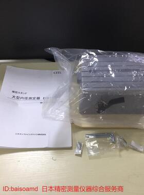 日本CITIZENCITIZEN 内径测量台/卧式支架BST-1B BST-2B BST-3LB