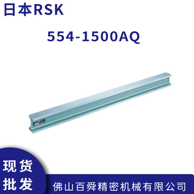 日本RSK直角尺554-1500