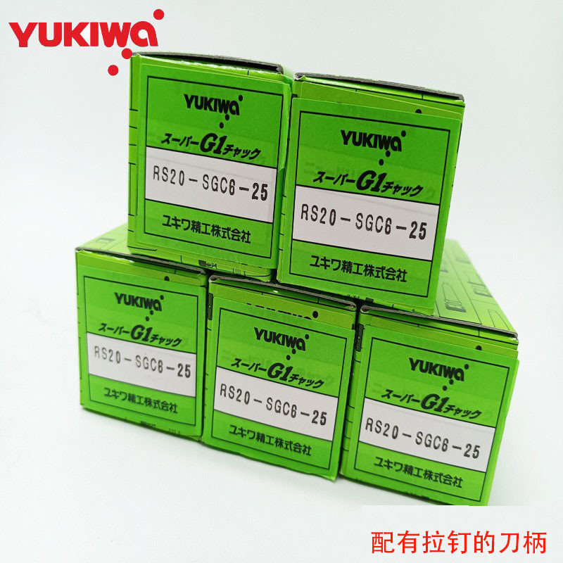 日本YUKIWA迷你刀柄RS20-