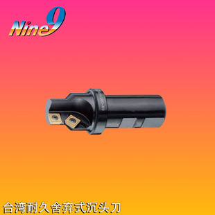 台湾NINE9耐久舍弃式 N06 06C N9进口沉头钻 沉头刀