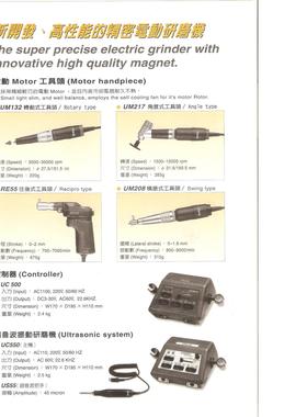 浦和工业URAWA充电式精密电动研磨机G3便携带工具组