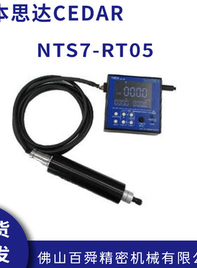 日本CEDAR思达NTS7-RT05/NTS7-RT2扭力测试仪