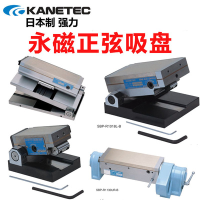 日本进口强力KANETEC永磁