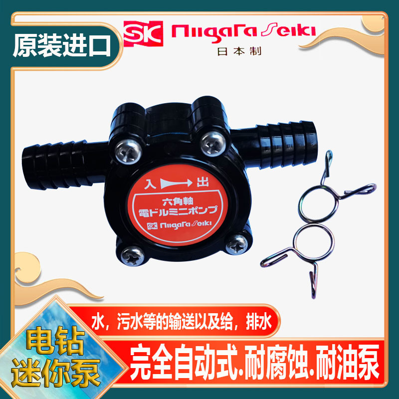 日本SK迷你泵排水泵污水